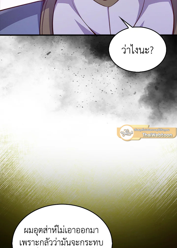The Lord’s Coins Aren’t Decreasing ตอนที่ 132 117