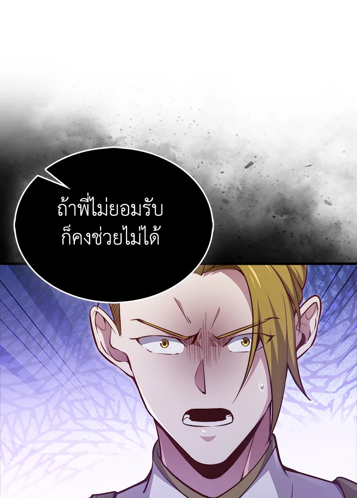 The Lord’s Coins Aren’t Decreasing ตอนที่ 132 116