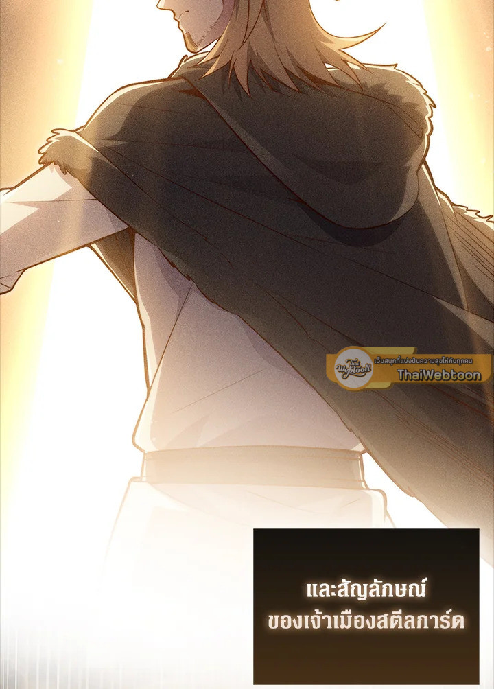 The Lord’s Coins Aren’t Decreasing ตอนที่ 132 121