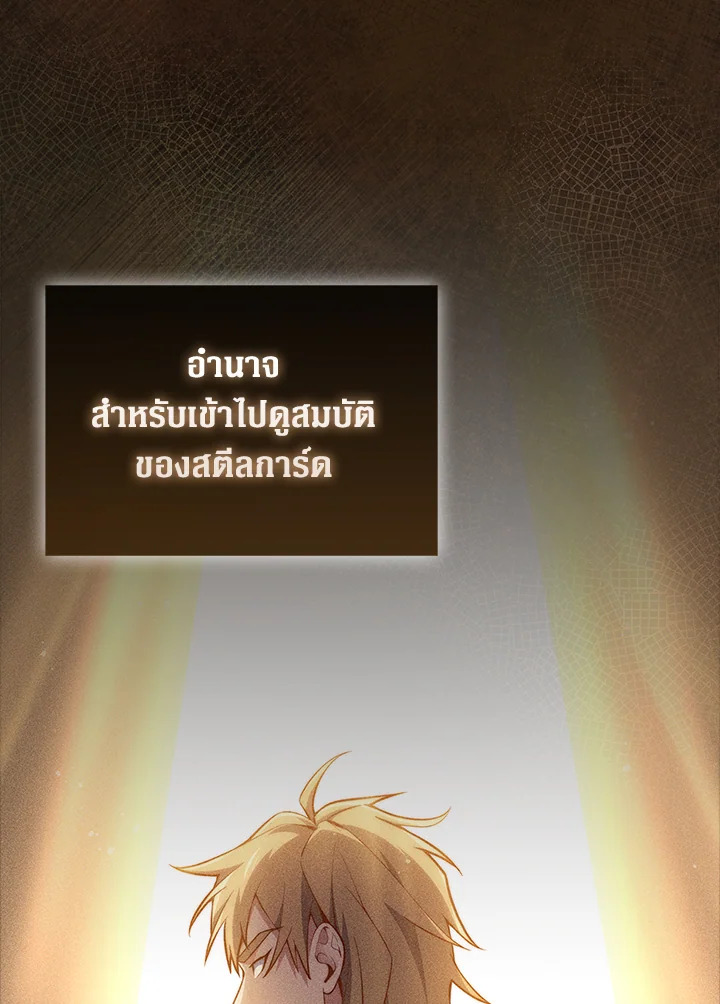 The Lord’s Coins Aren’t Decreasing ตอนที่ 132 120