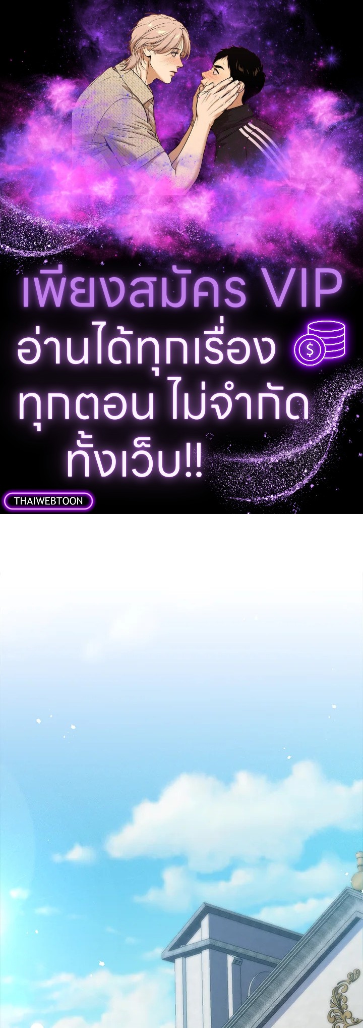 The Lord’s Coins Aren’t Decreasing ตอนที่ 133 1