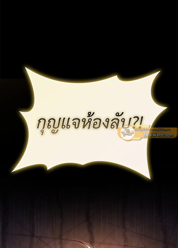 The Lord’s Coins Aren’t Decreasing ตอนที่ 132 124