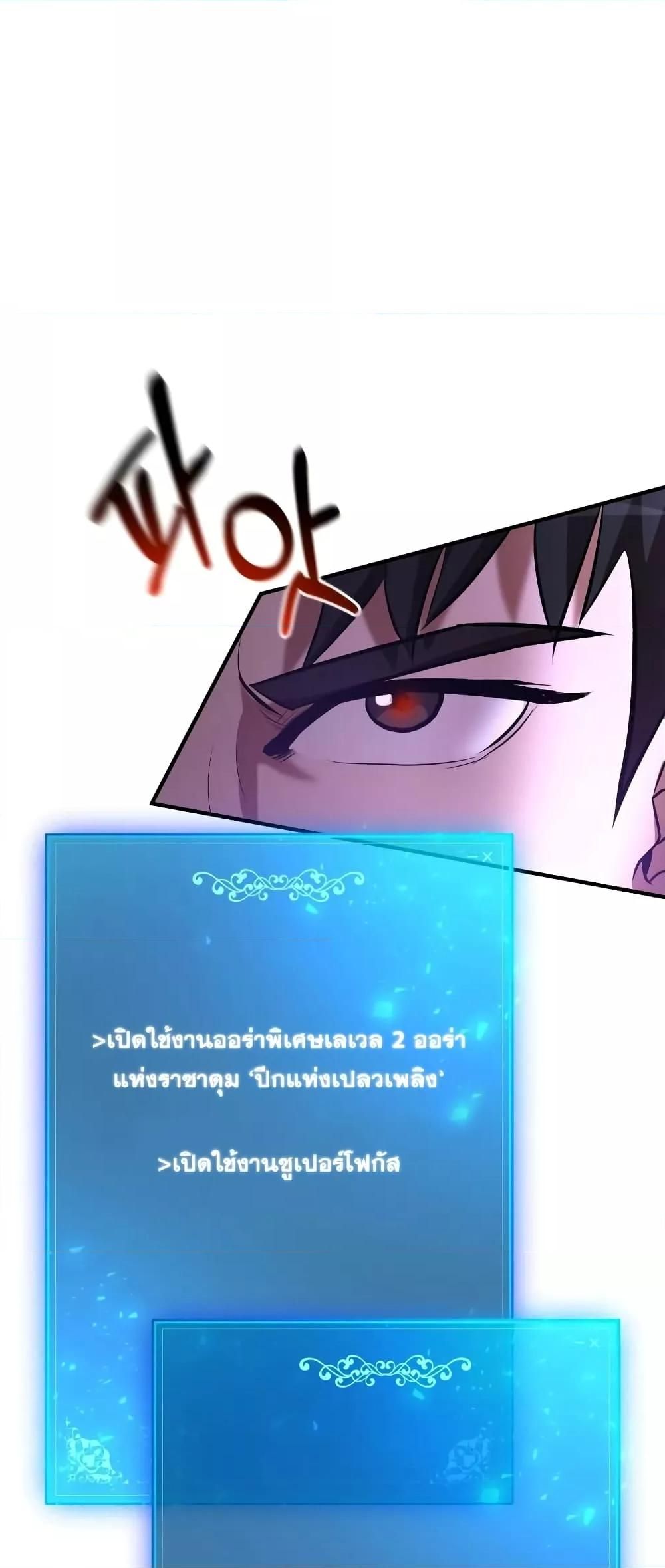 I Became a Renowned Family’s Sword Prodigy ตอนที่ 57 38