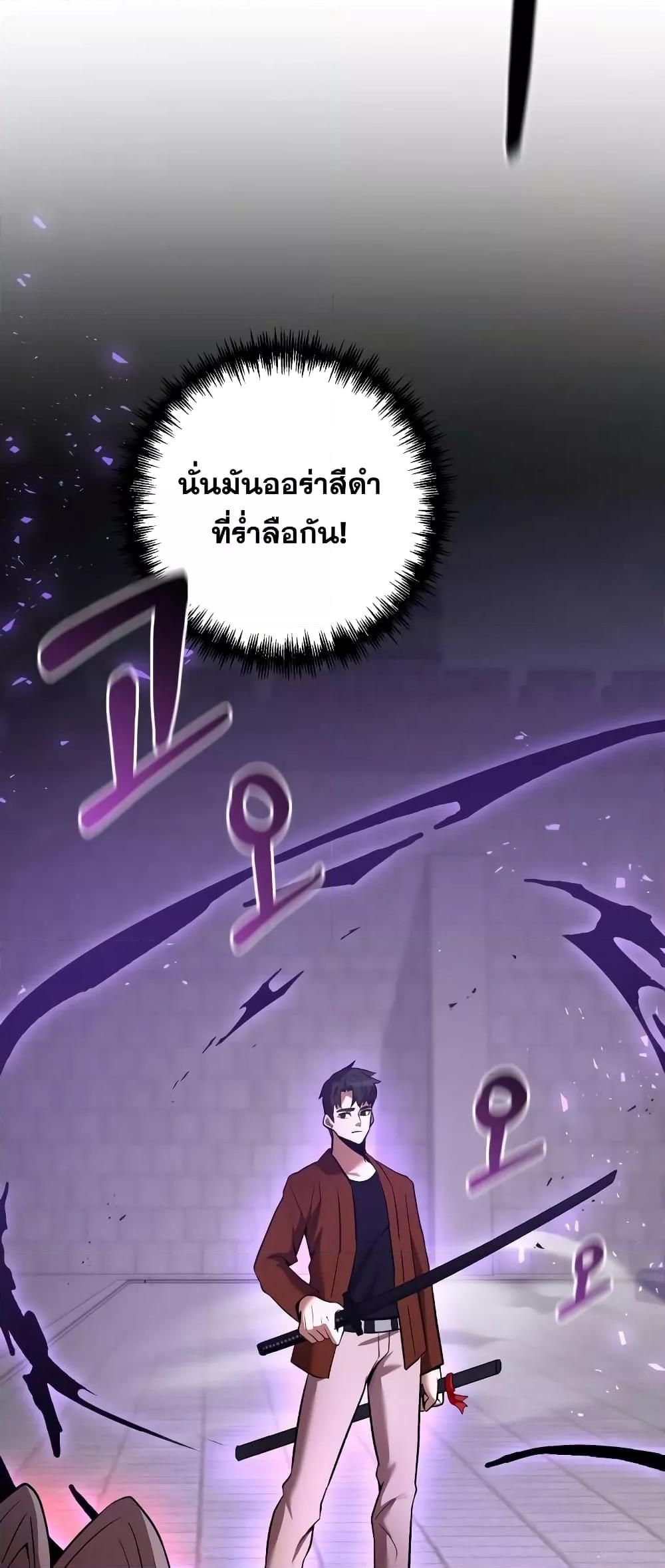 I Became a Renowned Family’s Sword Prodigy ตอนที่ 57 42