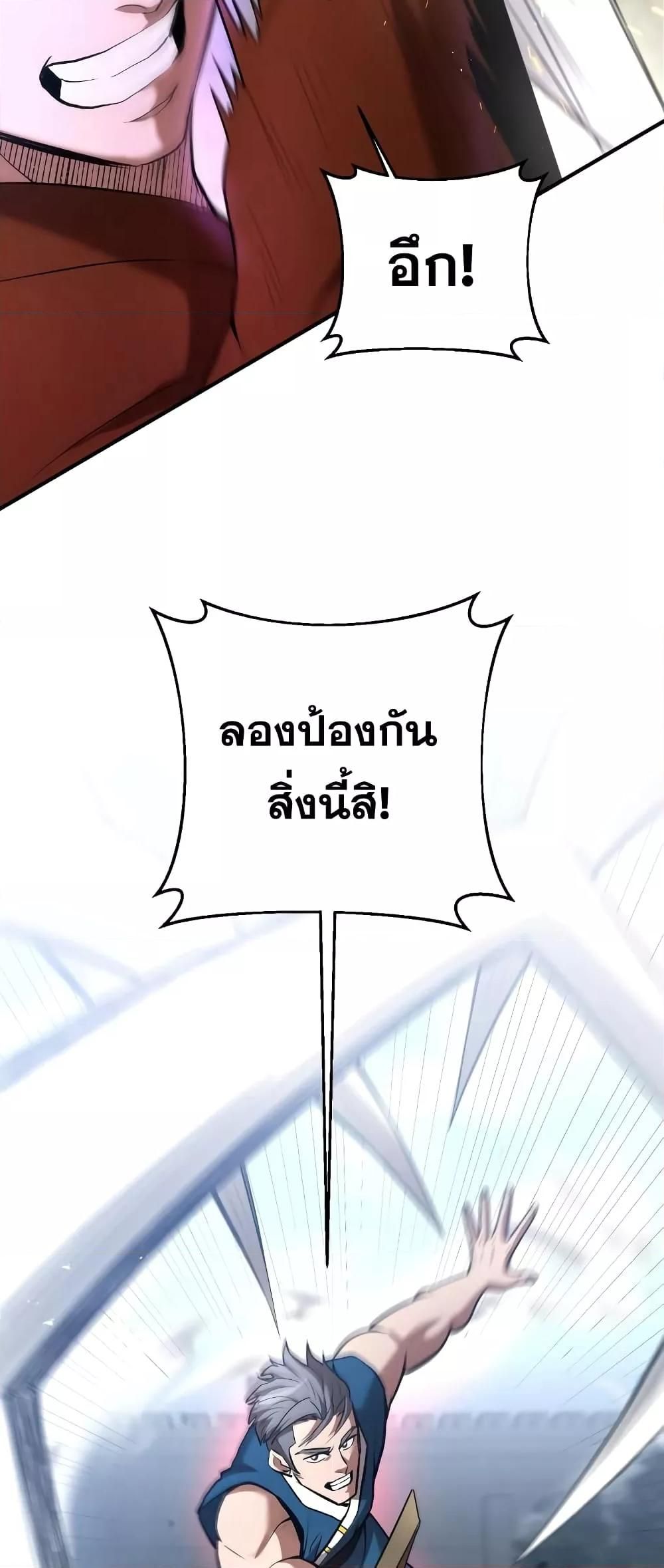 I Became a Renowned Family’s Sword Prodigy ตอนที่ 57 47
