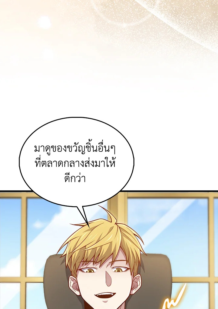 The Lord’s Coins Aren’t Decreasing ตอนที่ 133 6