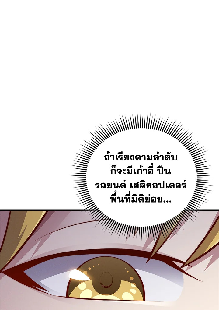 The Lord’s Coins Aren’t Decreasing ตอนที่ 133 8