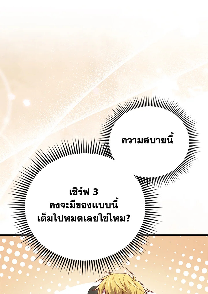 The Lord’s Coins Aren’t Decreasing ตอนที่ 133 4