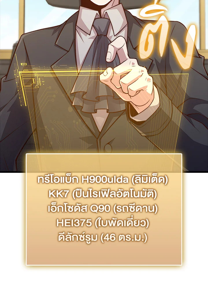 The Lord’s Coins Aren’t Decreasing ตอนที่ 133 7