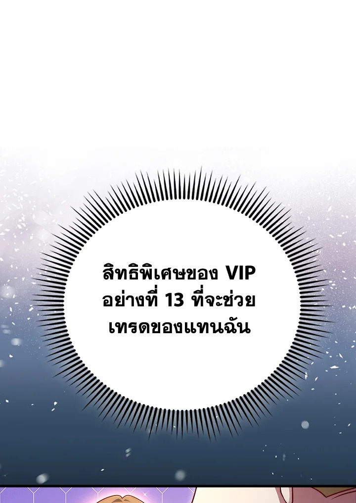 The Lord’s Coins Aren’t Decreasing ตอนที่ 133 11