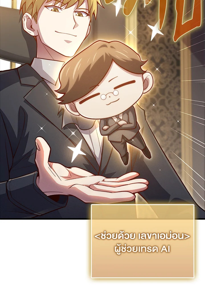 The Lord’s Coins Aren’t Decreasing ตอนที่ 133 10