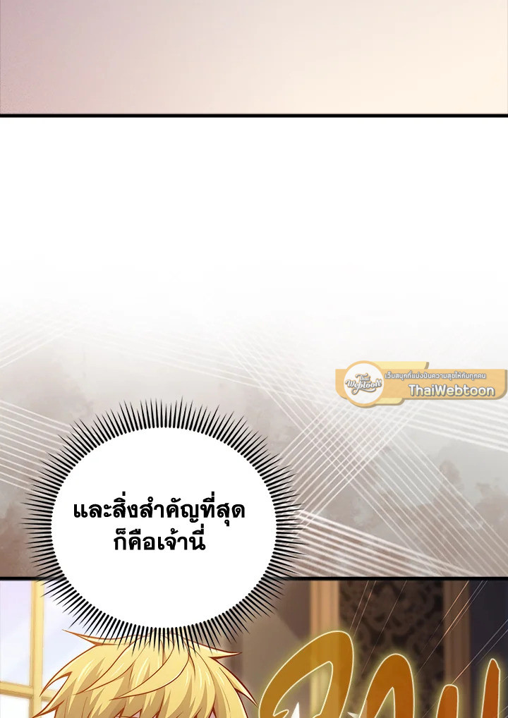 The Lord’s Coins Aren’t Decreasing ตอนที่ 133 9