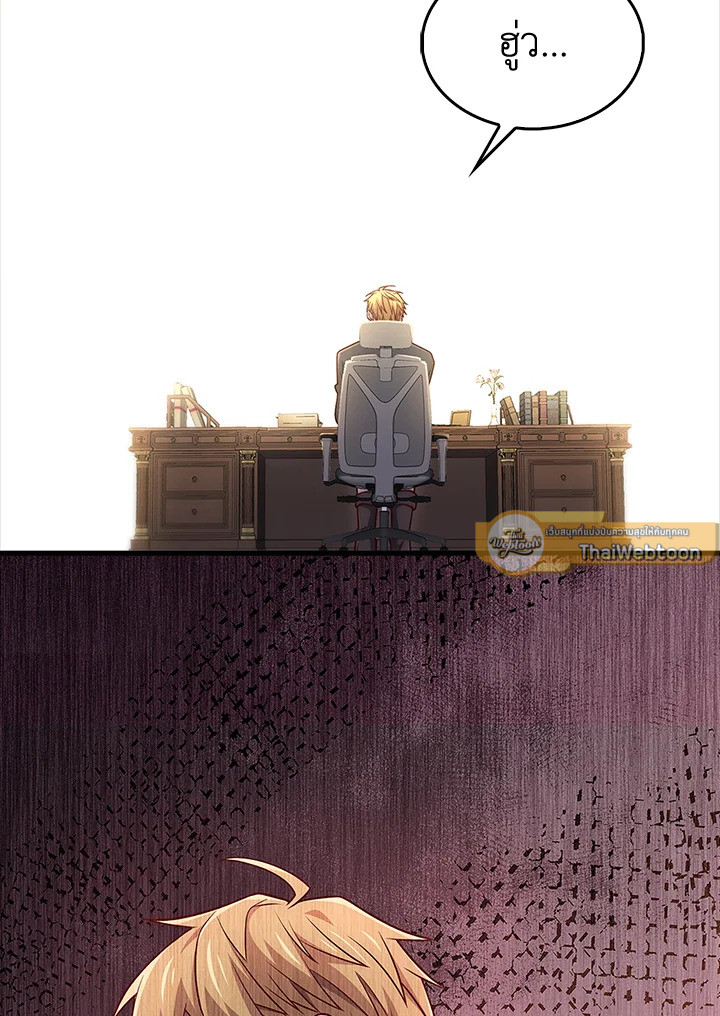 The Lord’s Coins Aren’t Decreasing ตอนที่ 133 16