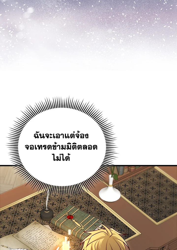 The Lord’s Coins Aren’t Decreasing ตอนที่ 133 13