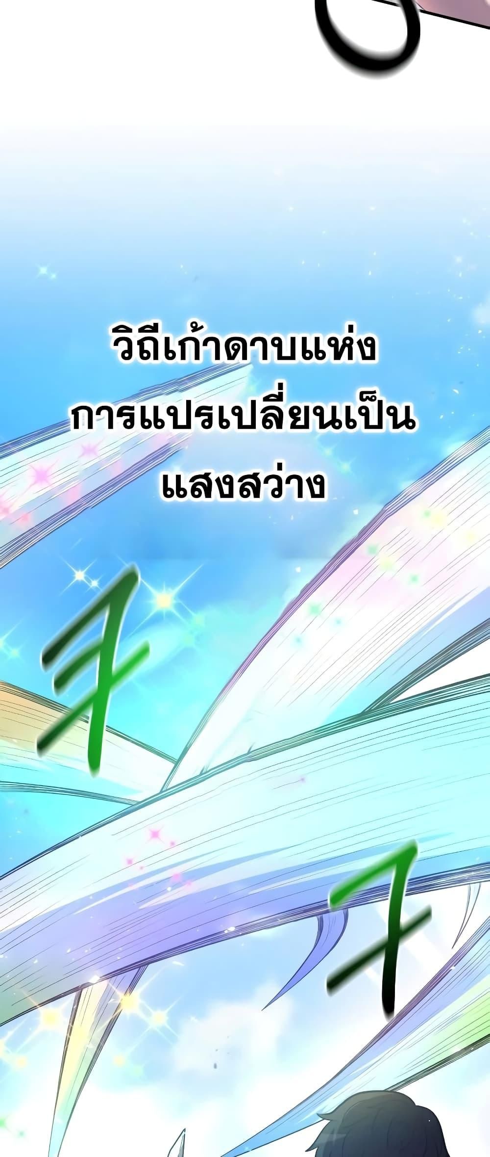 I Became a Renowned Family’s Sword Prodigy ตอนที่ 57 52