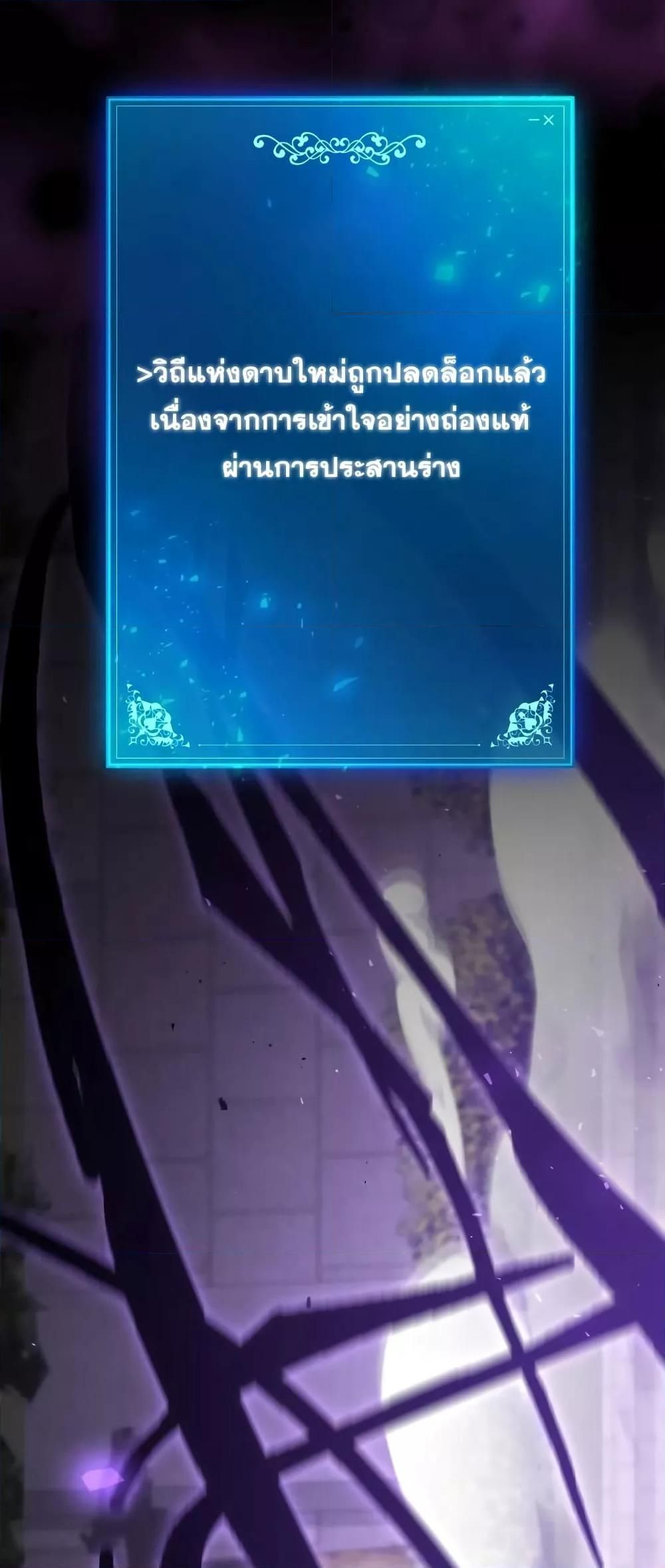 I Became a Renowned Family’s Sword Prodigy ตอนที่ 57 58