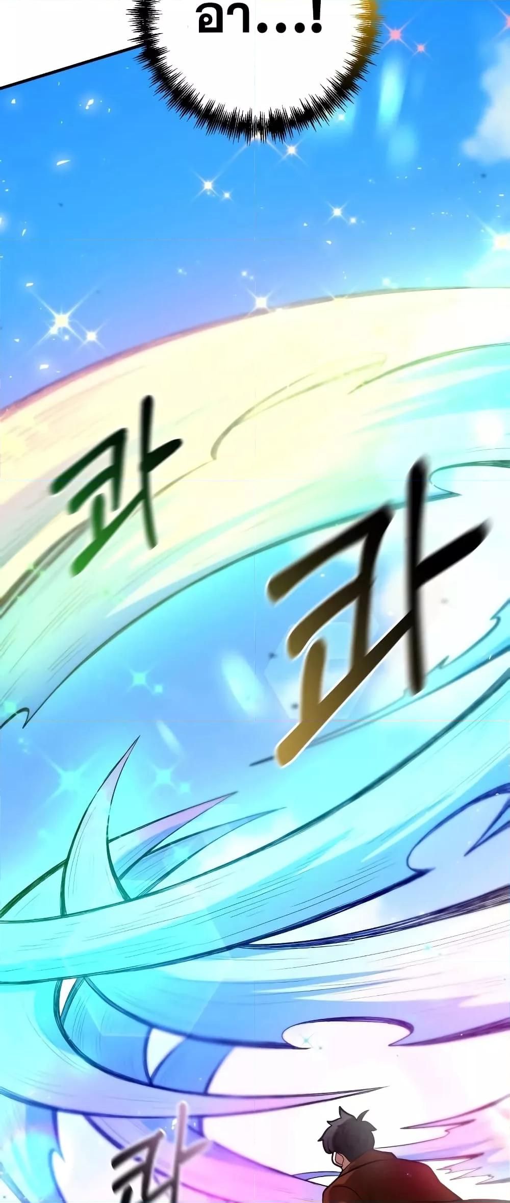 I Became a Renowned Family’s Sword Prodigy ตอนที่ 57 55