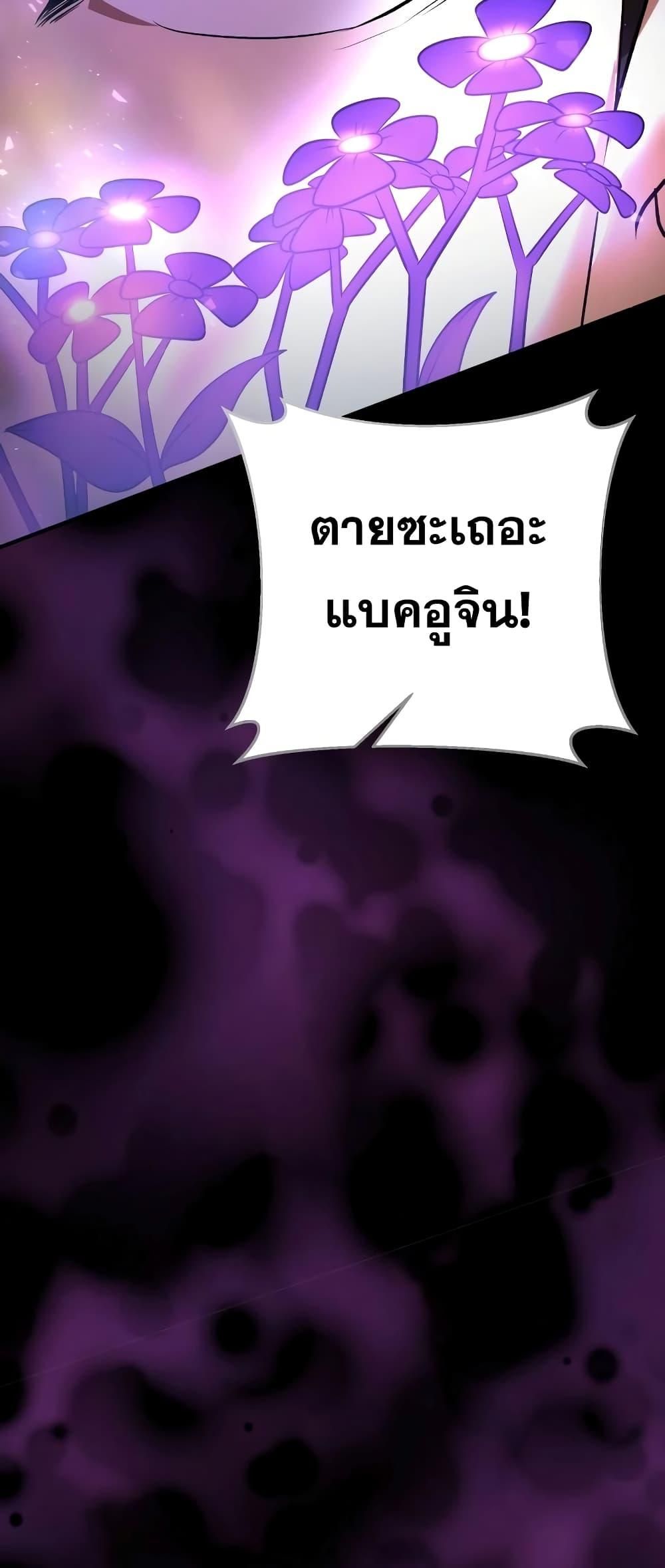 I Became a Renowned Family’s Sword Prodigy ตอนที่ 57 57