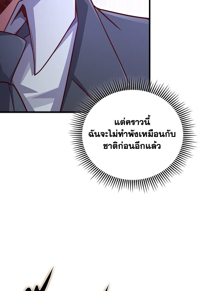 The Lord’s Coins Aren’t Decreasing ตอนที่ 133 20