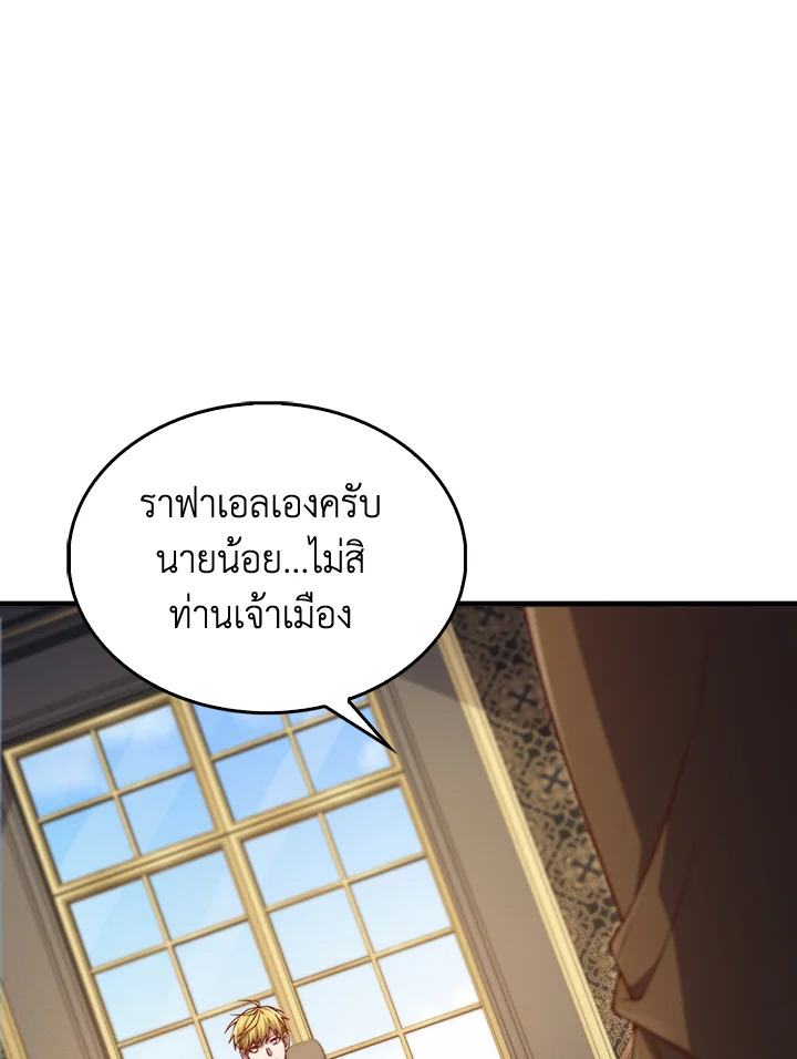 The Lord’s Coins Aren’t Decreasing ตอนที่ 133 22