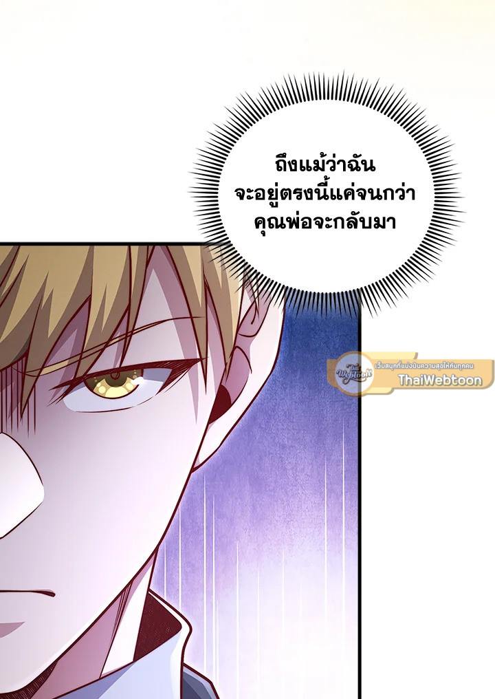 The Lord’s Coins Aren’t Decreasing ตอนที่ 133 19