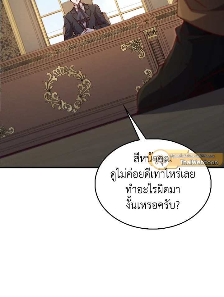 The Lord’s Coins Aren’t Decreasing ตอนที่ 133 23