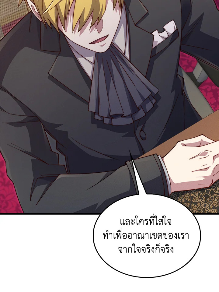 The Lord’s Coins Aren’t Decreasing ตอนที่ 133 32
