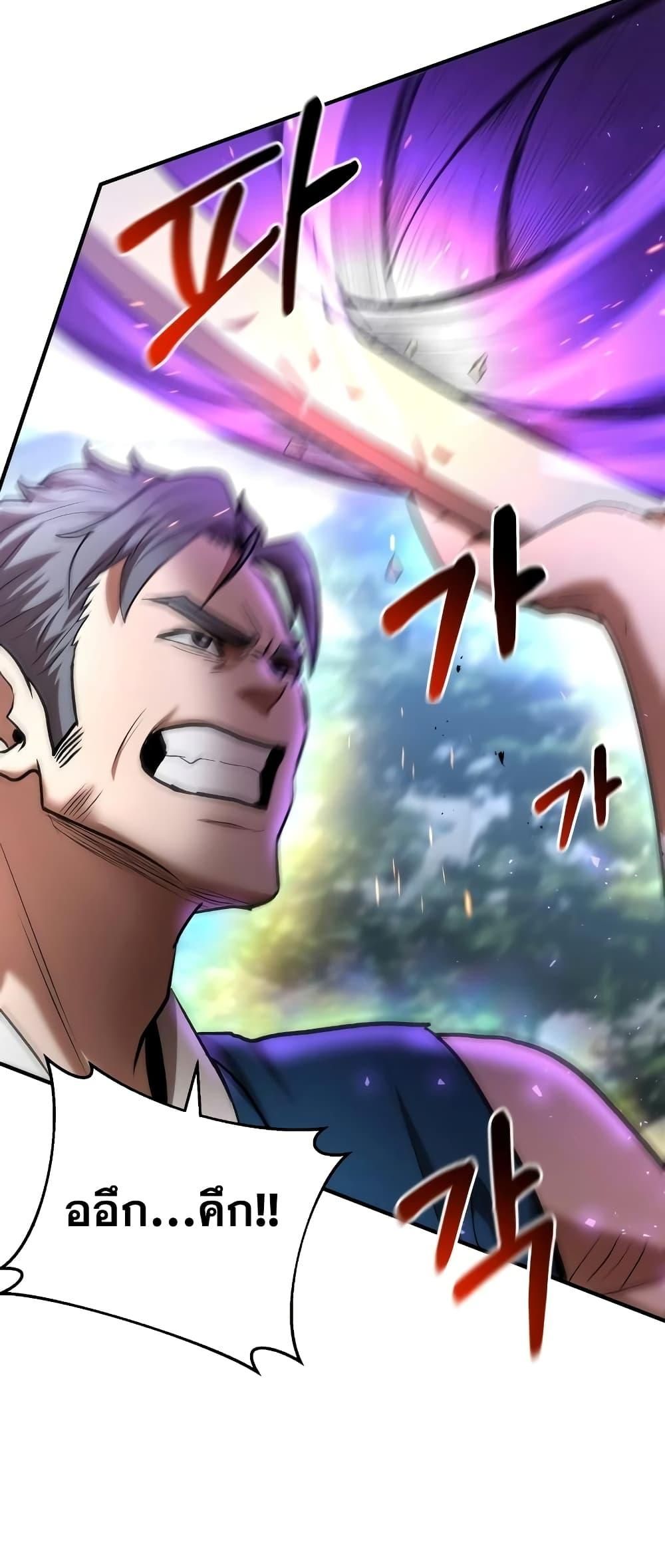 I Became a Renowned Family’s Sword Prodigy ตอนที่ 57 72