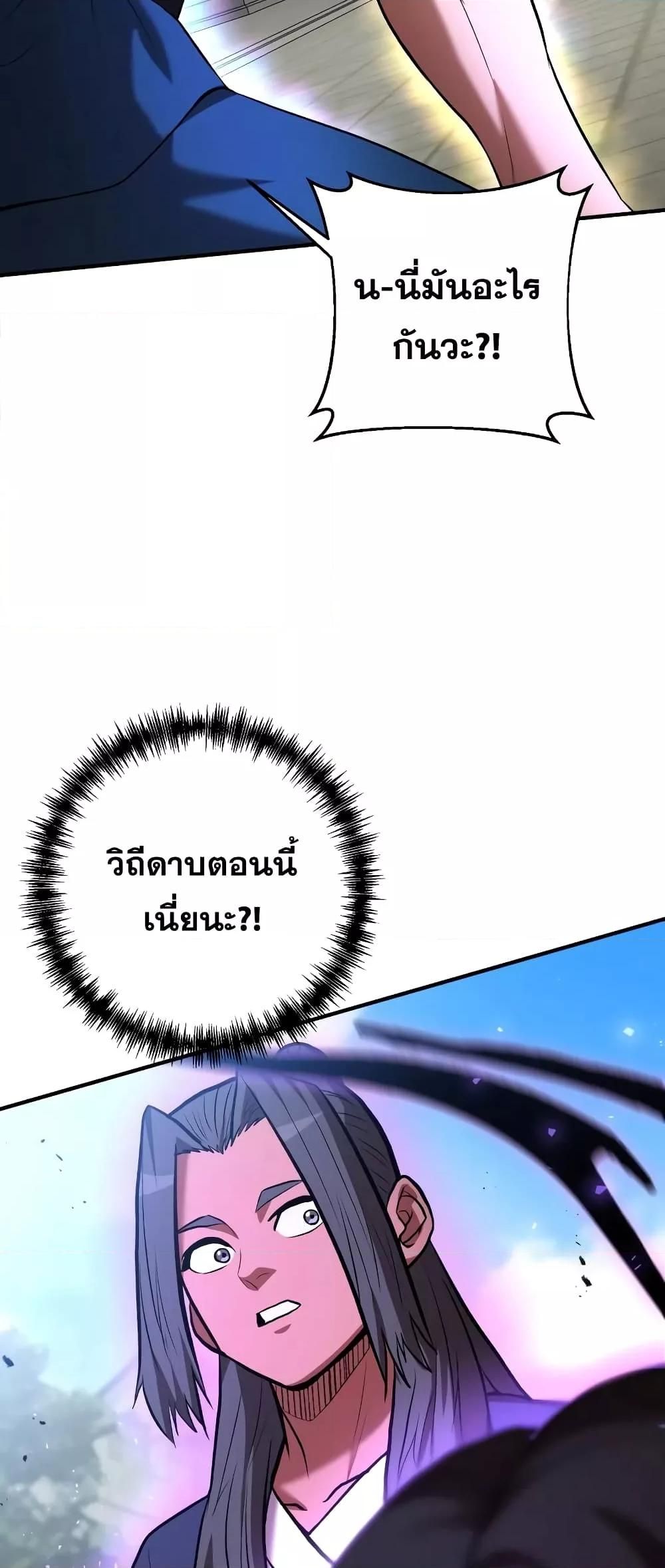 I Became a Renowned Family’s Sword Prodigy ตอนที่ 57 66