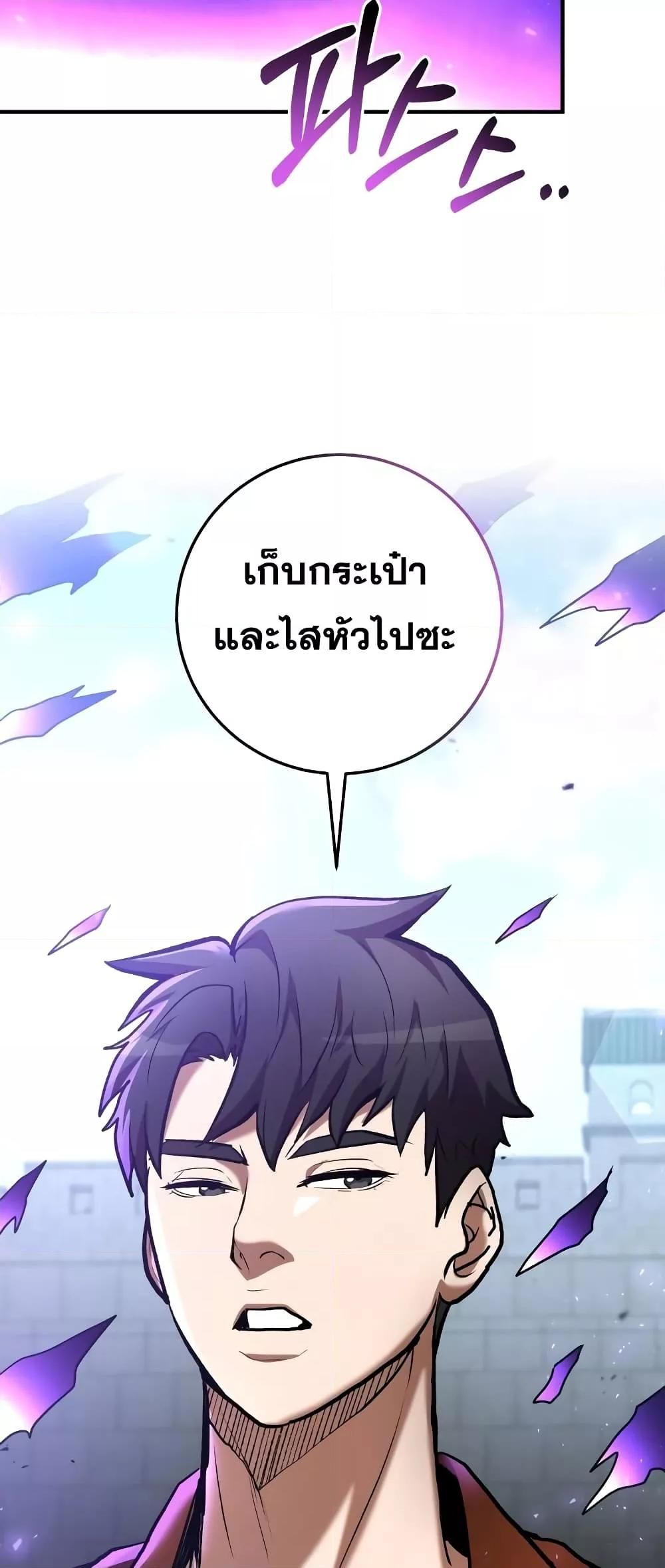I Became a Renowned Family’s Sword Prodigy ตอนที่ 57 80