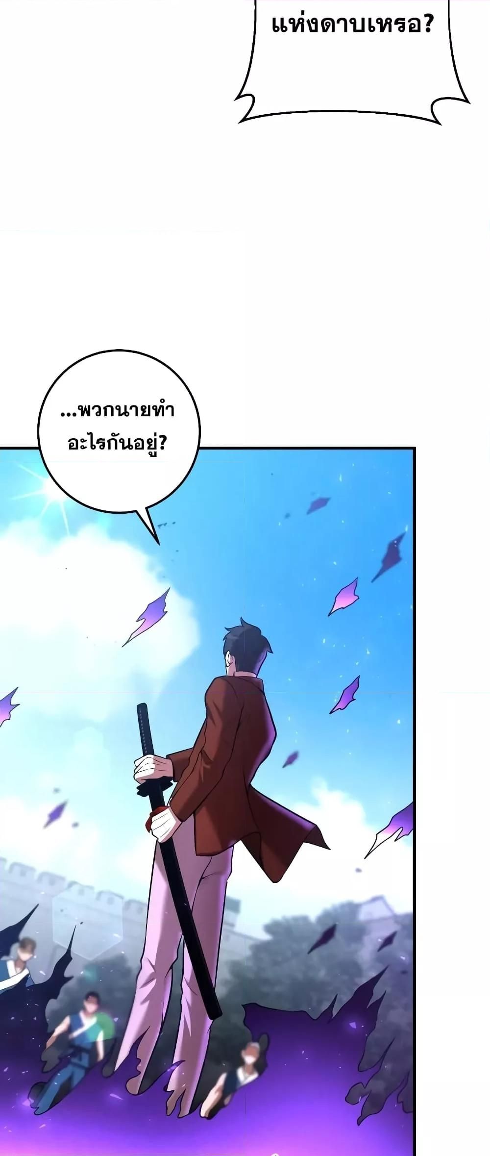 I Became a Renowned Family’s Sword Prodigy ตอนที่ 57 79