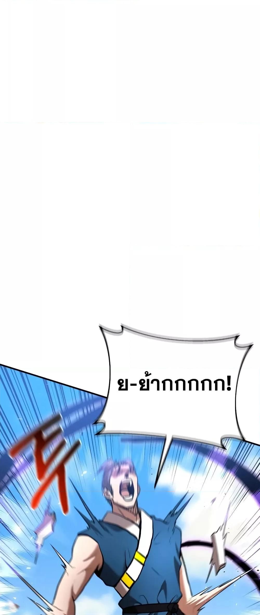 I Became a Renowned Family’s Sword Prodigy ตอนที่ 57 73