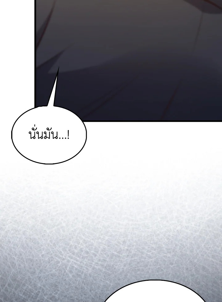 The Lord’s Coins Aren’t Decreasing ตอนที่ 133 36