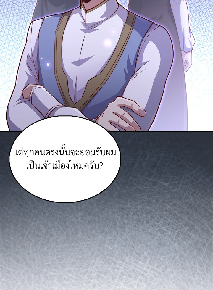 The Lord’s Coins Aren’t Decreasing ตอนที่ 133 38