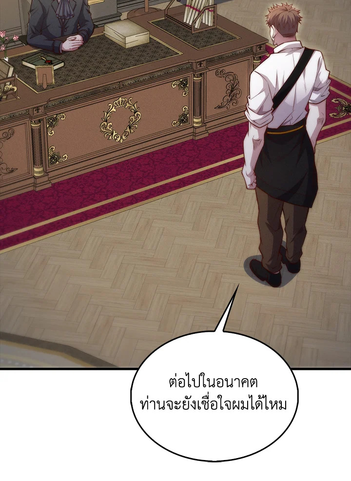 The Lord’s Coins Aren’t Decreasing ตอนที่ 133 43