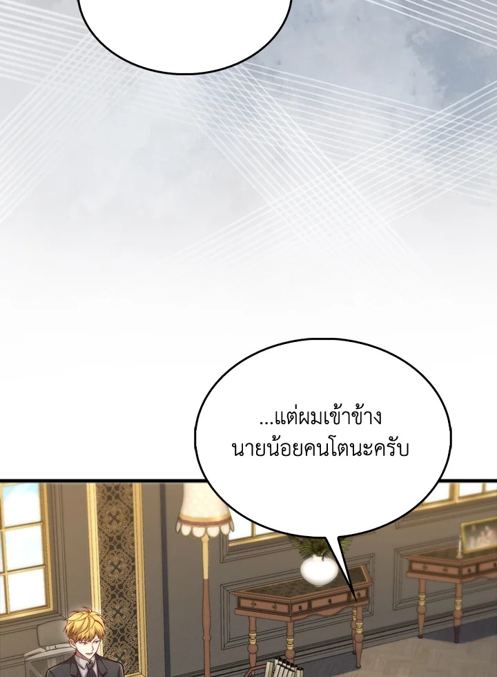 The Lord’s Coins Aren’t Decreasing ตอนที่ 133 42