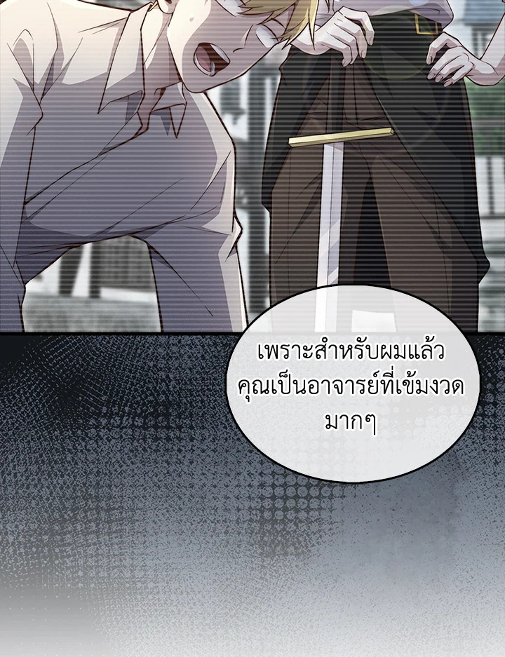 The Lord’s Coins Aren’t Decreasing ตอนที่ 133 45