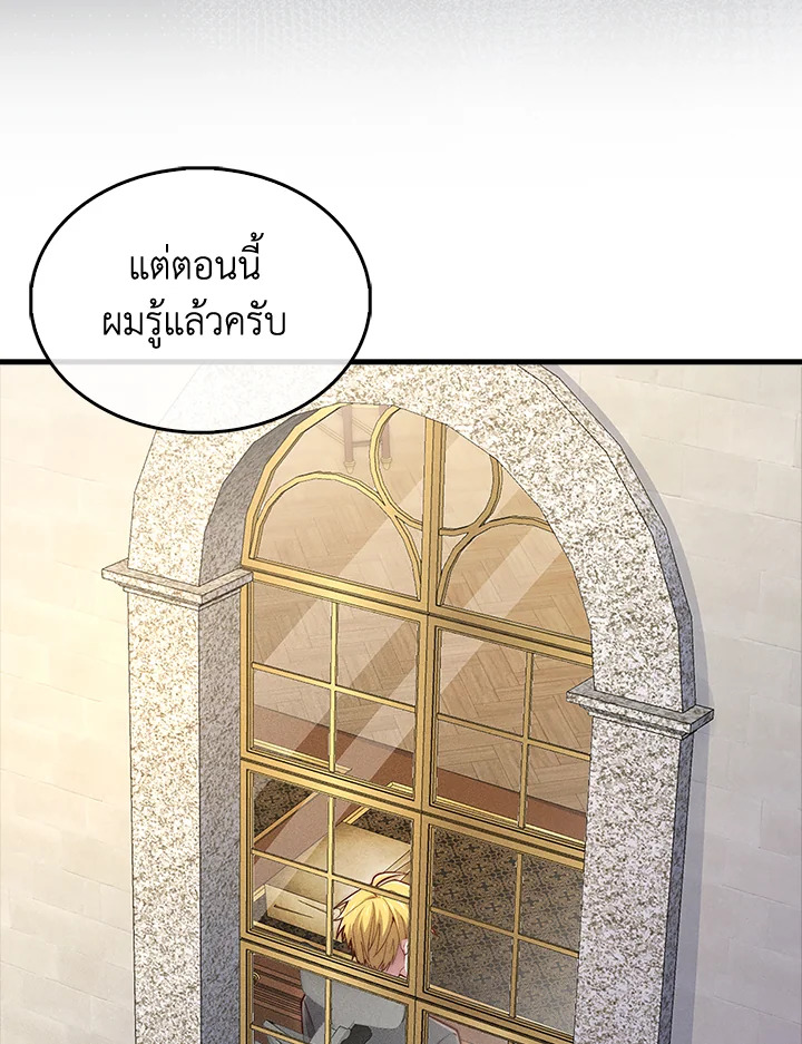 The Lord’s Coins Aren’t Decreasing ตอนที่ 133 46