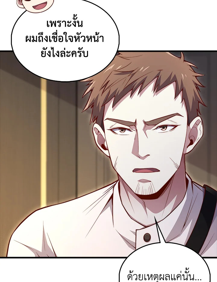 The Lord’s Coins Aren’t Decreasing ตอนที่ 133 48