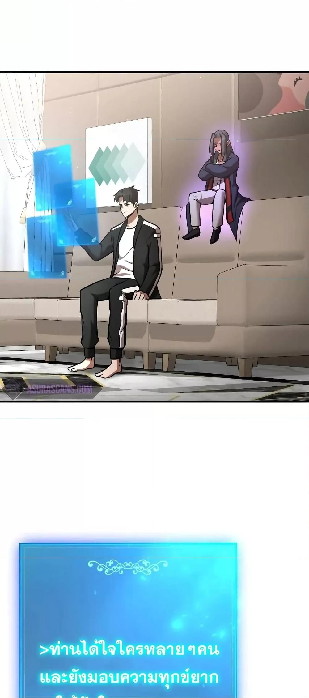 I Became a Renowned Family’s Sword Prodigy ตอนที่ 58 12
