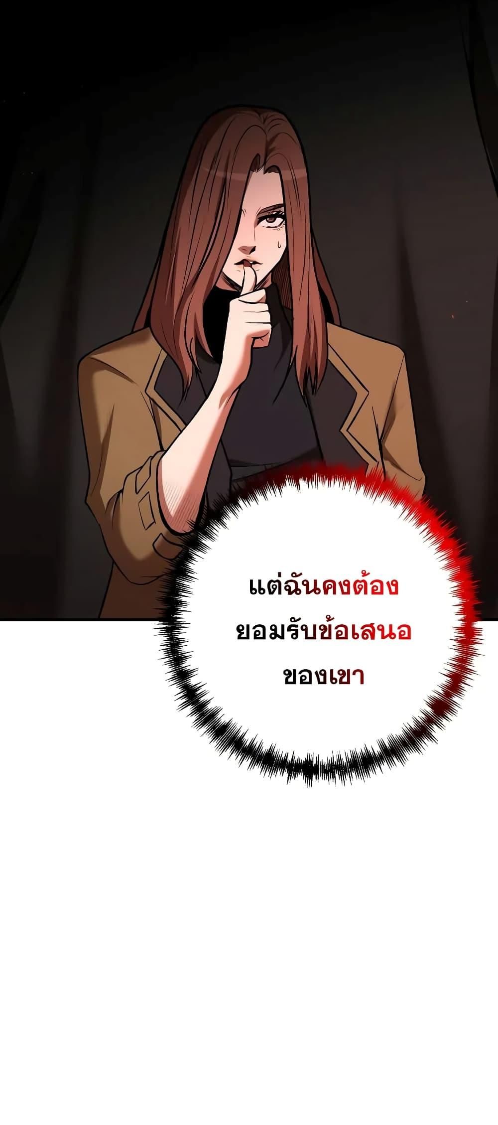 I Became a Renowned Family’s Sword Prodigy ตอนที่ 58 10
