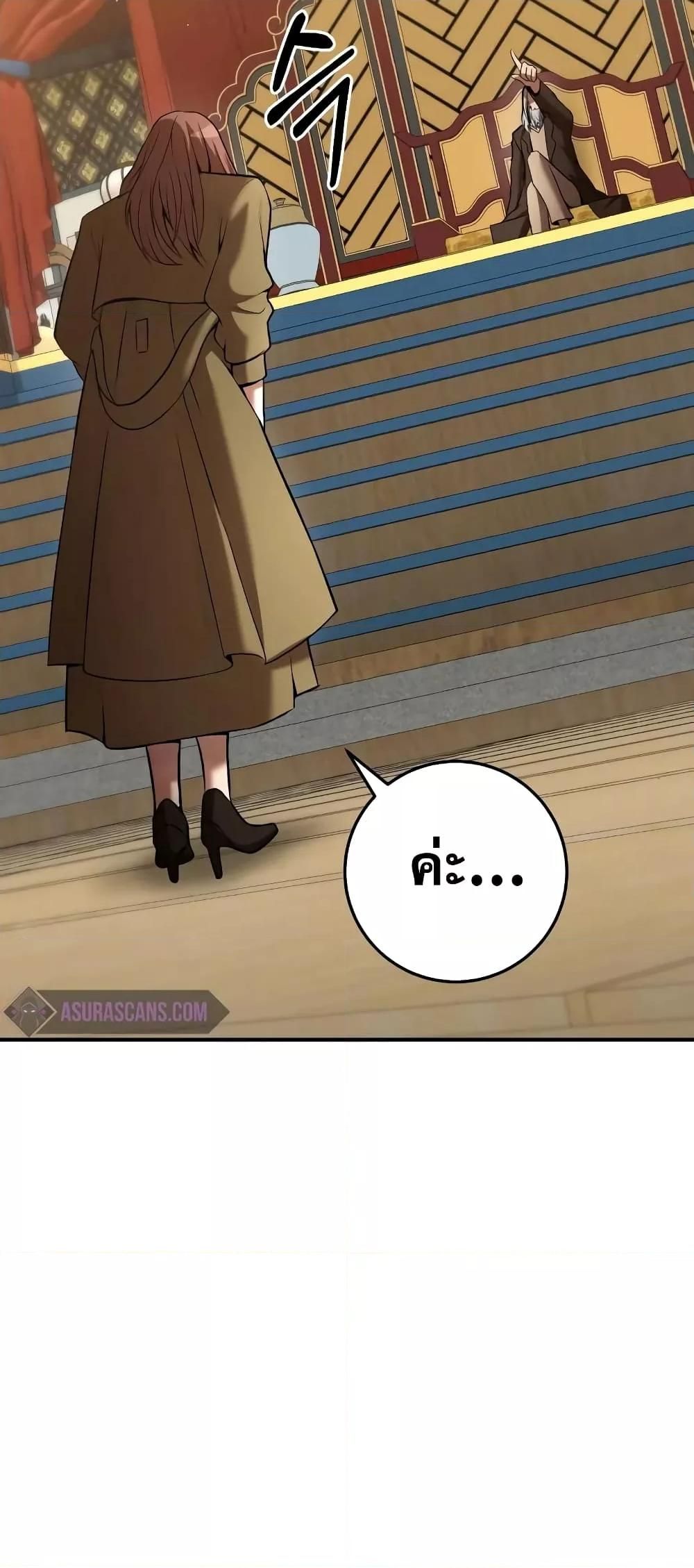 I Became a Renowned Family’s Sword Prodigy ตอนที่ 58 6