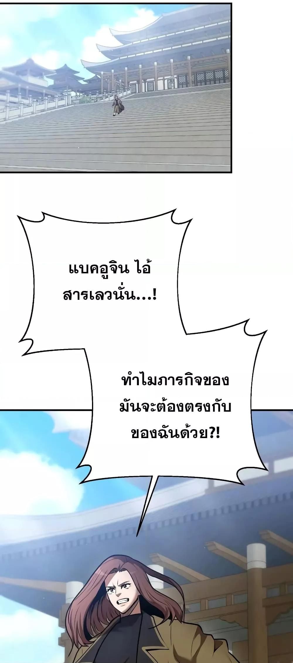 I Became a Renowned Family’s Sword Prodigy ตอนที่ 58 7