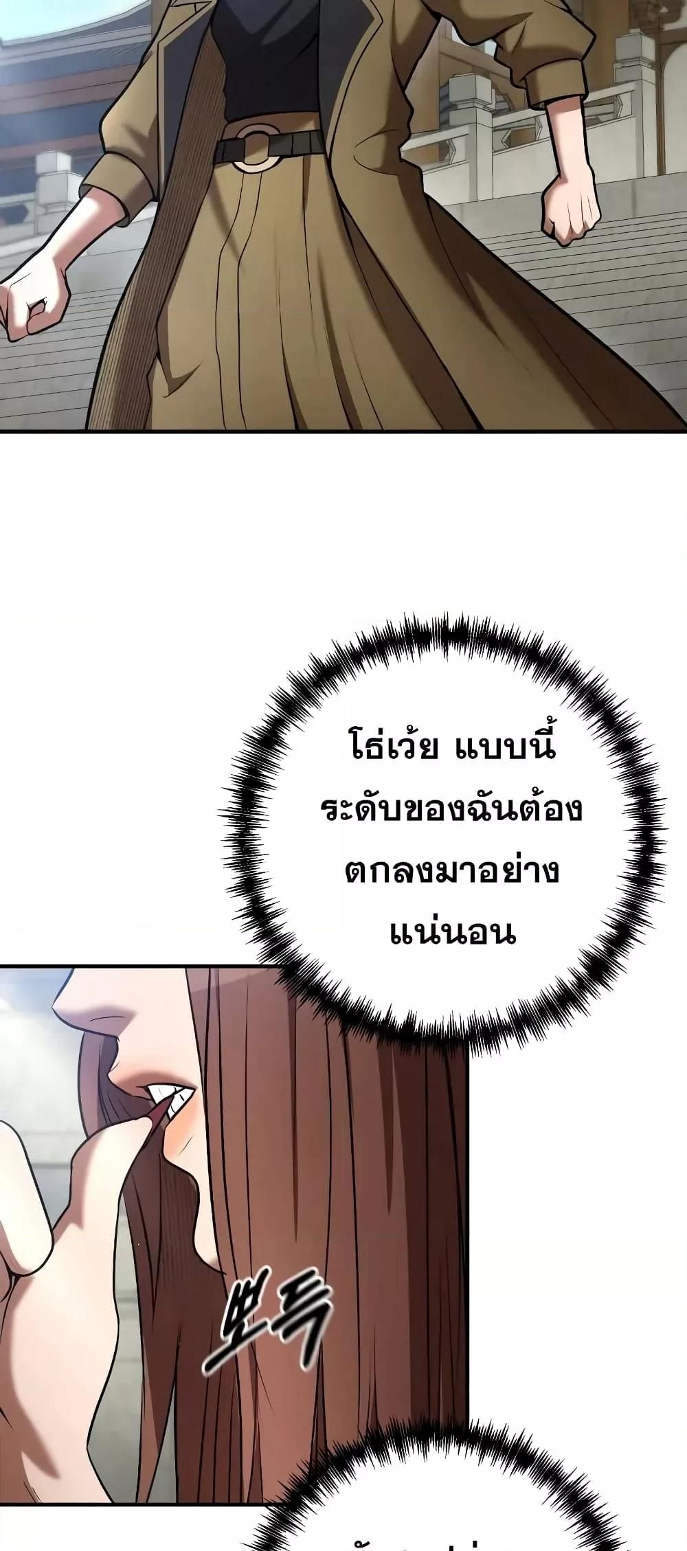 I Became a Renowned Family’s Sword Prodigy ตอนที่ 58 8