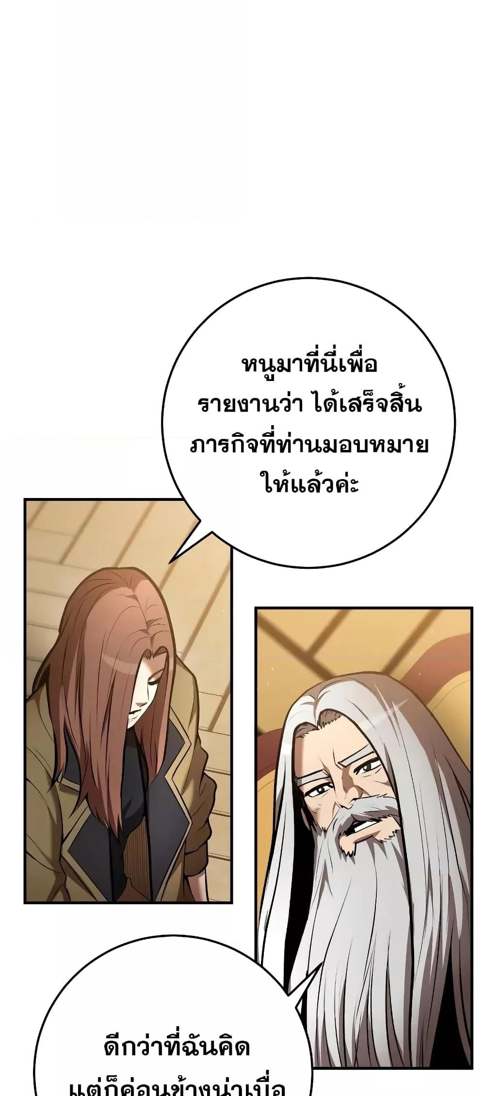 I Became a Renowned Family’s Sword Prodigy ตอนที่ 58 2