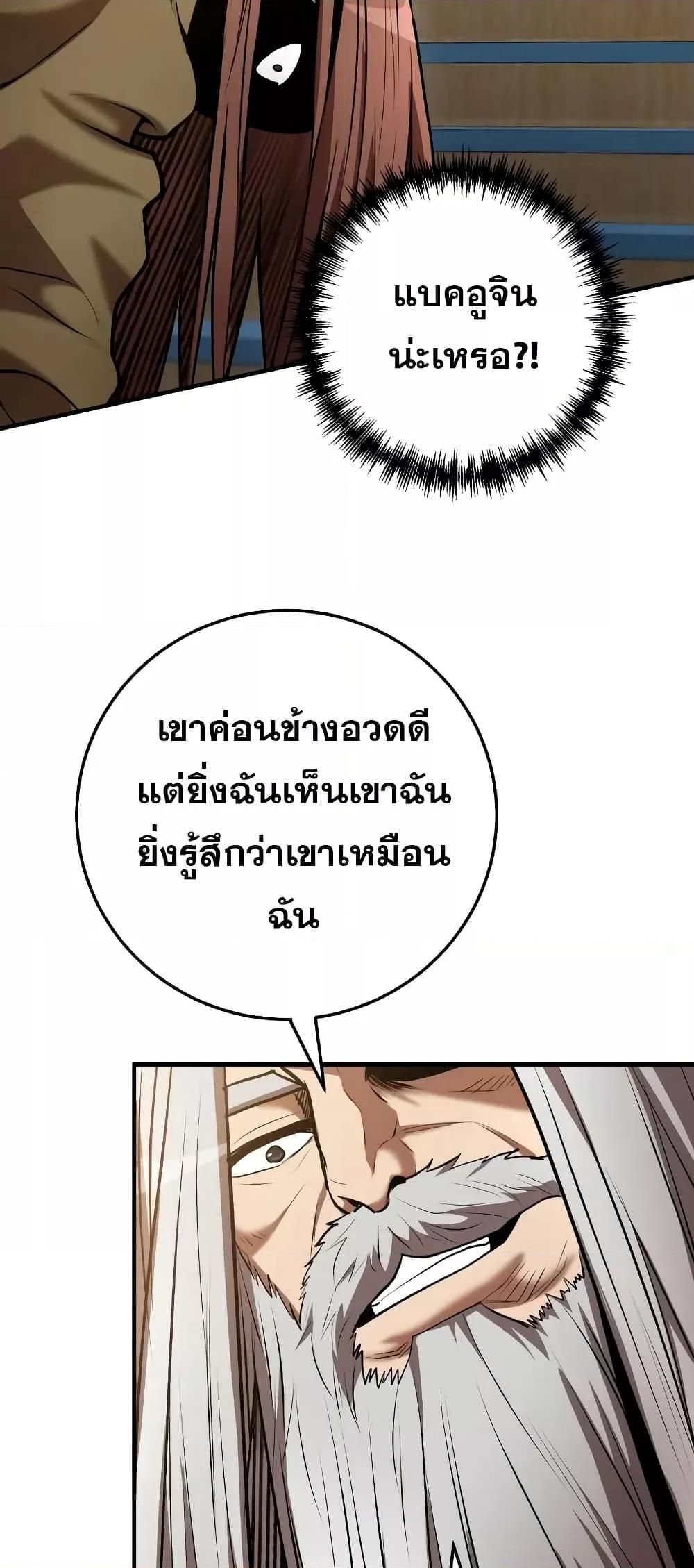 I Became a Renowned Family’s Sword Prodigy ตอนที่ 58 4