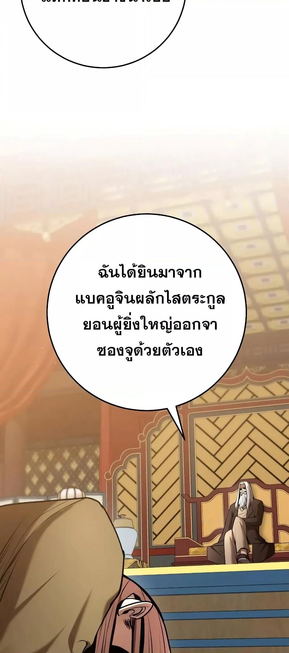 I Became a Renowned Family’s Sword Prodigy ตอนที่ 58 3