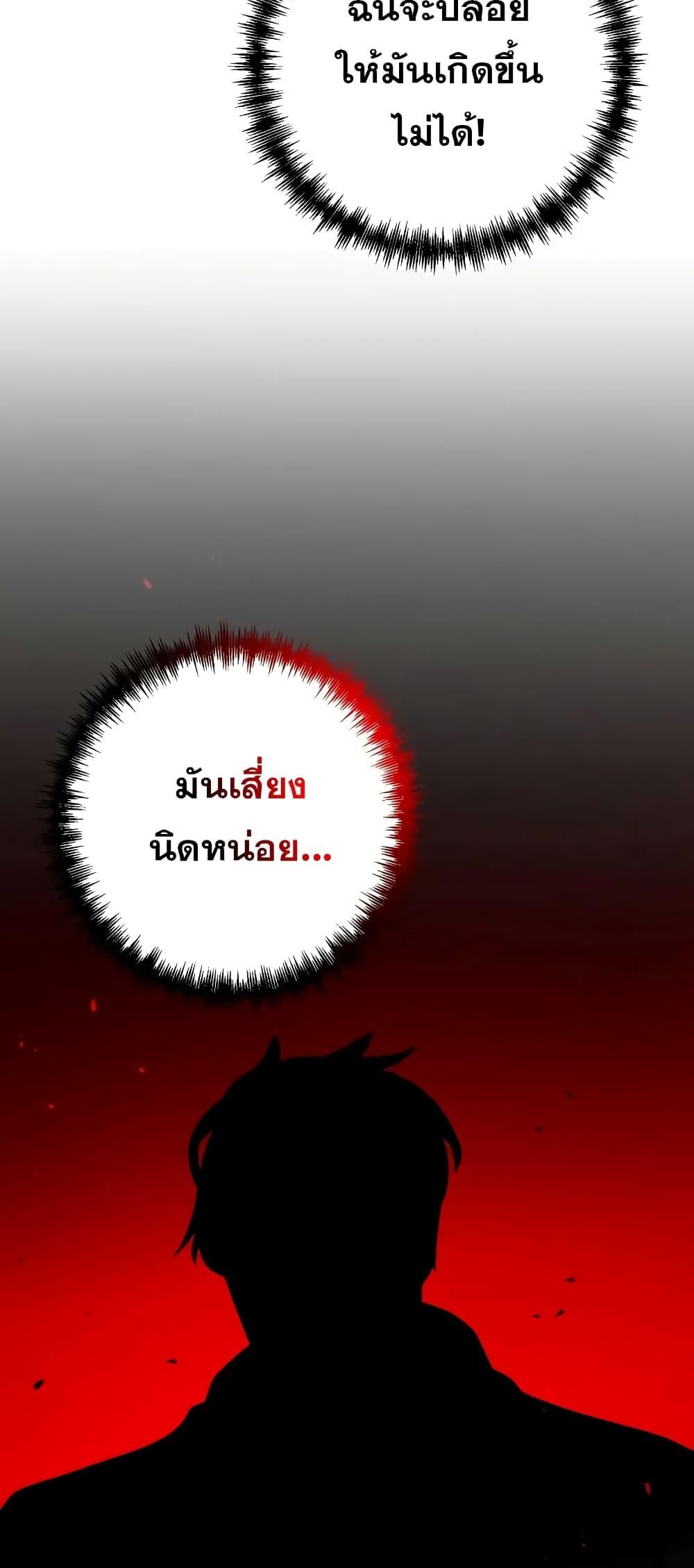 I Became a Renowned Family’s Sword Prodigy ตอนที่ 58 9