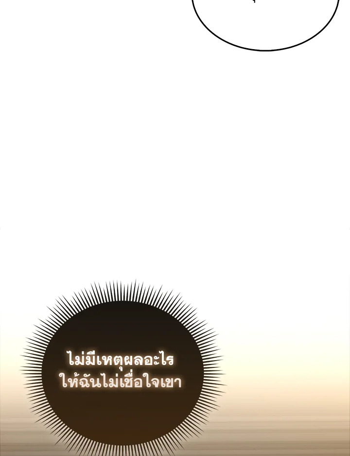 The Lord’s Coins Aren’t Decreasing ตอนที่ 133 49