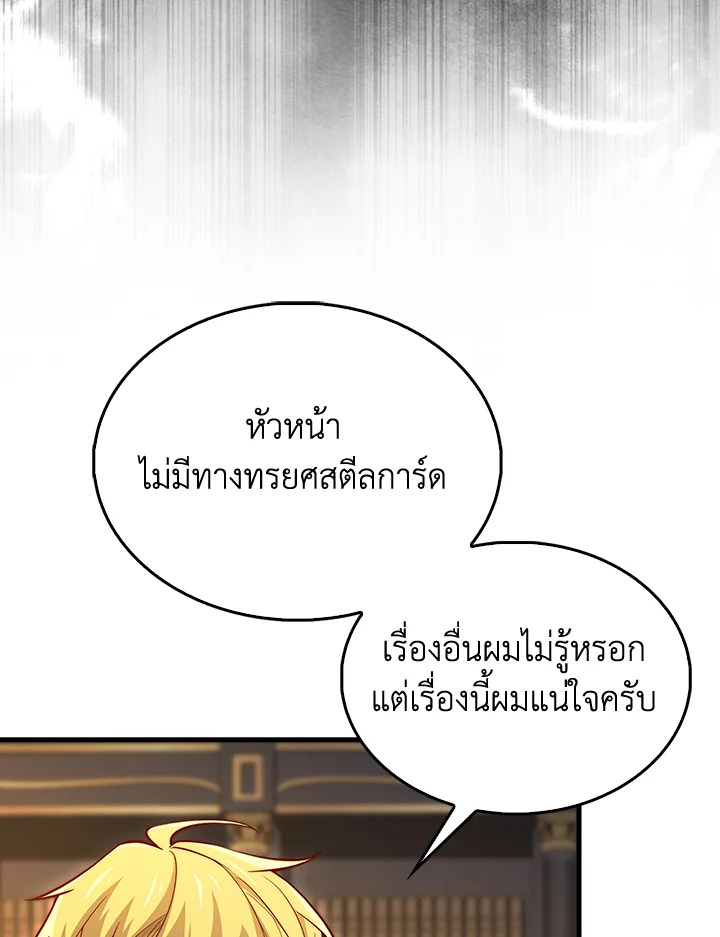 The Lord’s Coins Aren’t Decreasing ตอนที่ 133 53